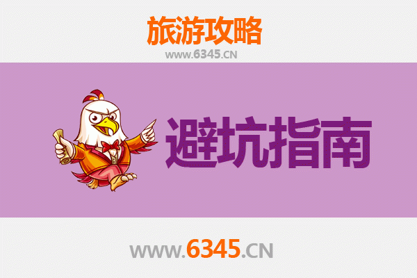 潜江龙湾镇旅游全攻略：资深博主亲授几大忠告与须知