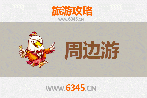 潜江龙湾镇周边游攻略：探秘楚文化遗址与生态湿地之旅
