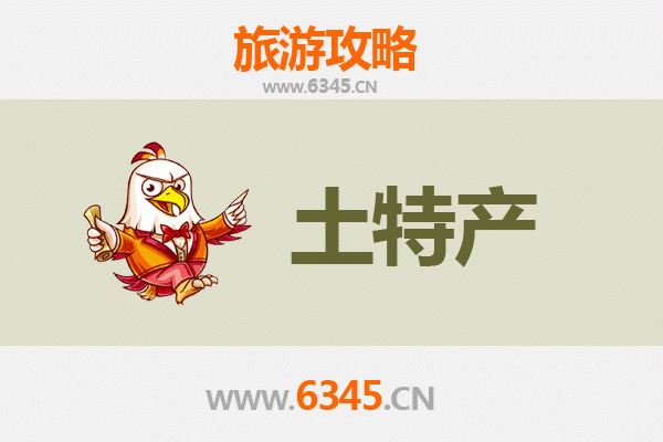 潜江龙湾镇旅游必带土特产推荐