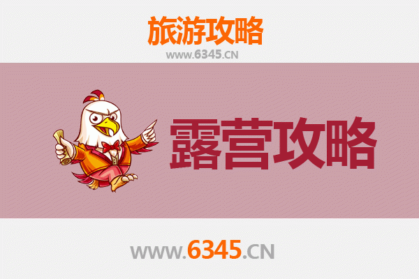 潜江龙湾镇周边露营胜地推荐：自然野趣与湖畔星空之旅