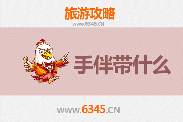 潜江龙湾镇出发 | 南澳岛深度旅游攻略及特色手伴指南